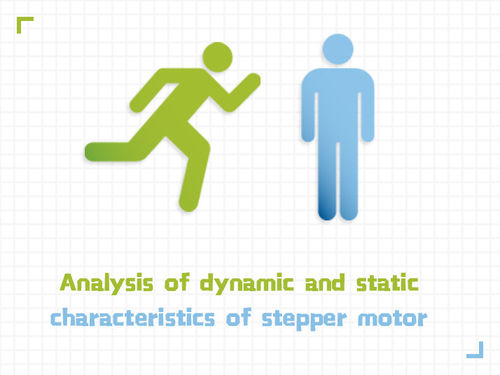 najnowsze wiadomości firmowe o Analysis of dynamic and static characteristics of stepper motor.